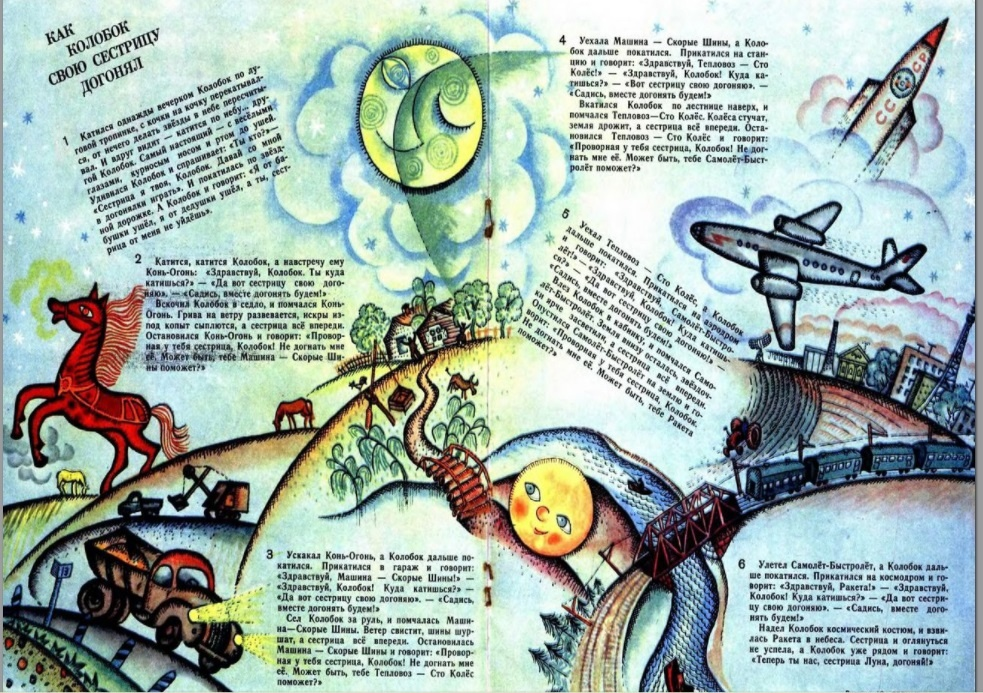 Журнал "Веселые картинки", 1967, № 11