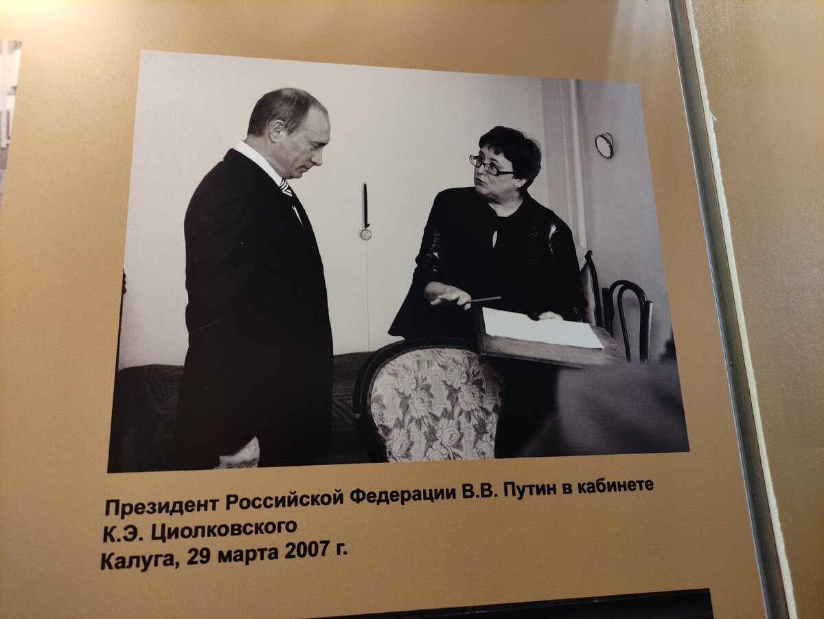 Как жил великий Циолковский? Побывала в его доме-музее в Калуге, делюсь  фото и впечатлениями | Пусть все путешествия сбудутся | Дзен