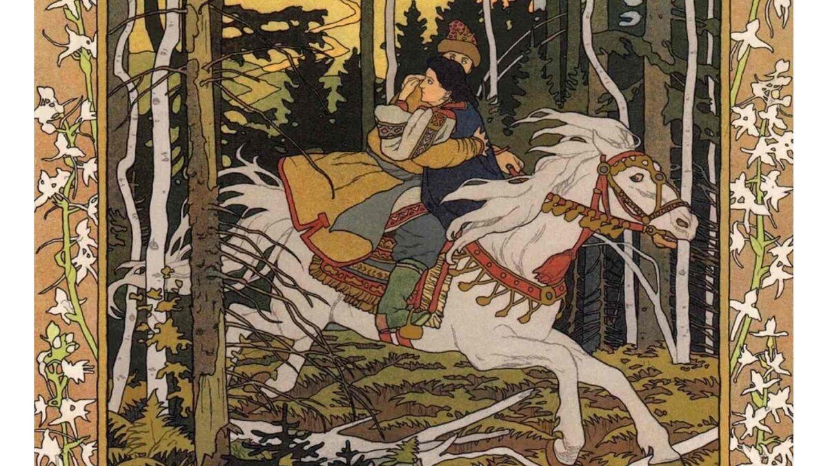 Иллюстрация Ивана Билибина к книге «Марья Моревна»
