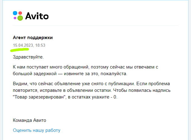 Скрин автора