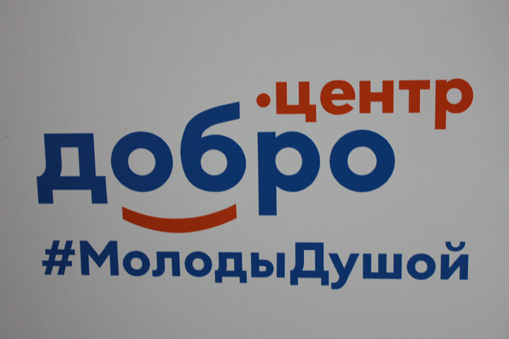 Добро центр молоды душой. Всероссийский грантовый конкурс молоды душой 2022. Молоды душой логотип. Молоды душой серебряные волонтеры. Грантовый конкурс молоды душой.