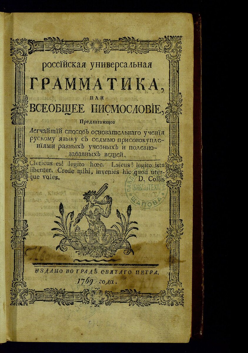 Фото с сайта Государственной публичной исторической библиотеки