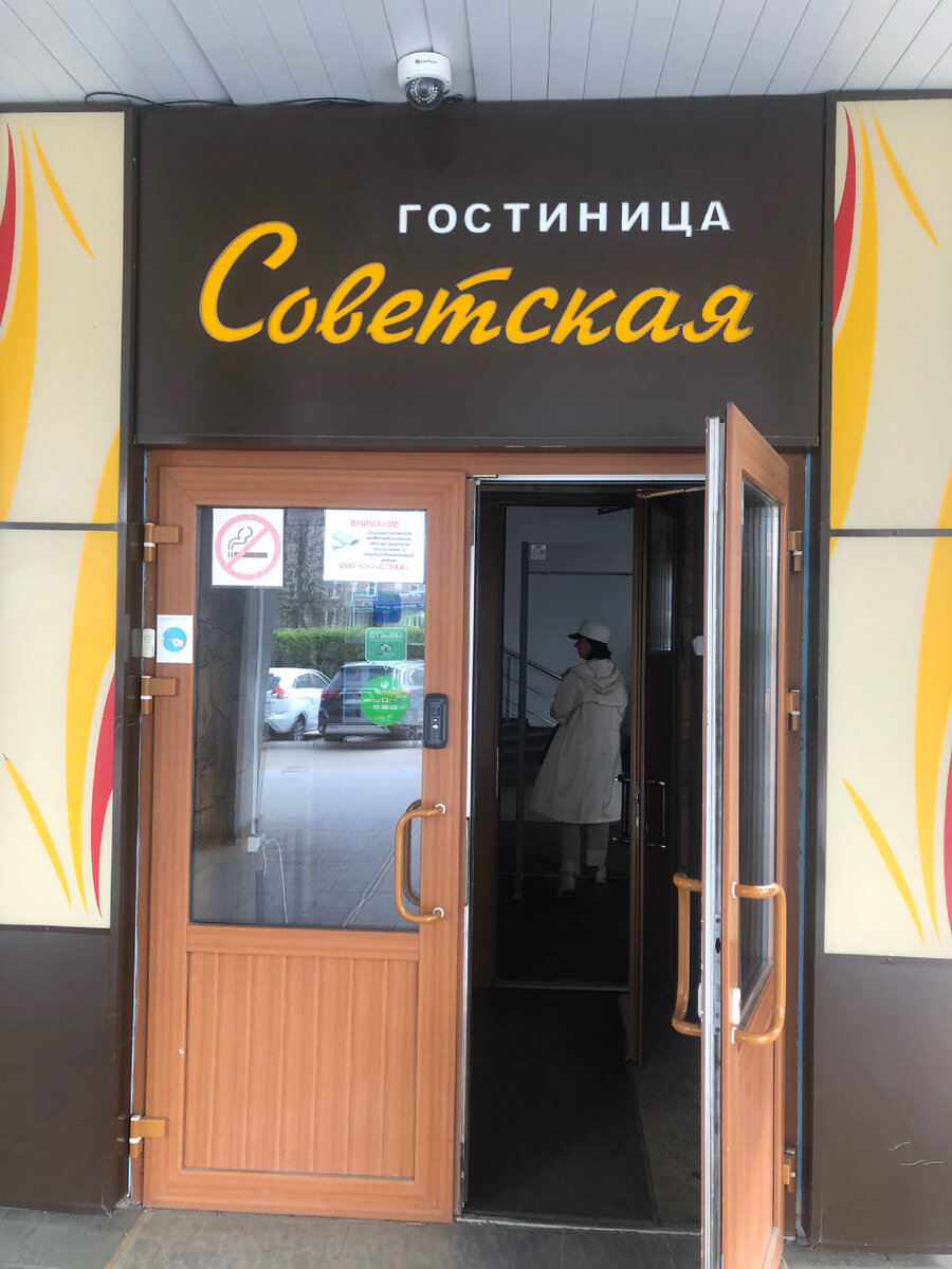 Коломна. Гостиница «Советская». Фрагмент | Путешествия от путешественника.  Там, где бывал сам | Дзен