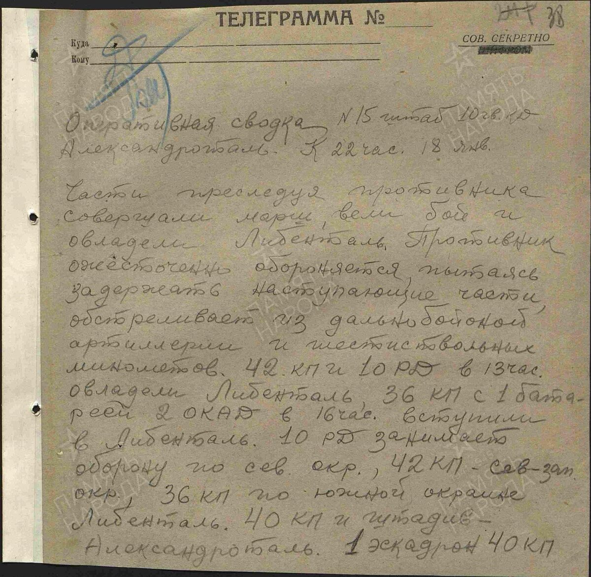 Боевой путь Константина Невенченко. Часть 5: Наступление на Кавказе и орден  Красного Знамени | Артур Невенченко | Дзен