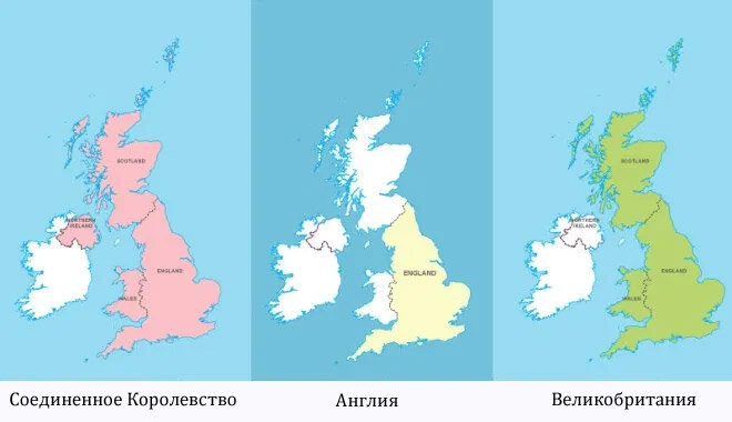 Соединенной Королевство и его части/ © maximonline.ru