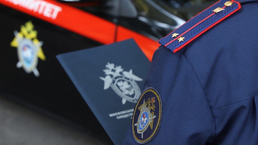    Следственный комитет РФ