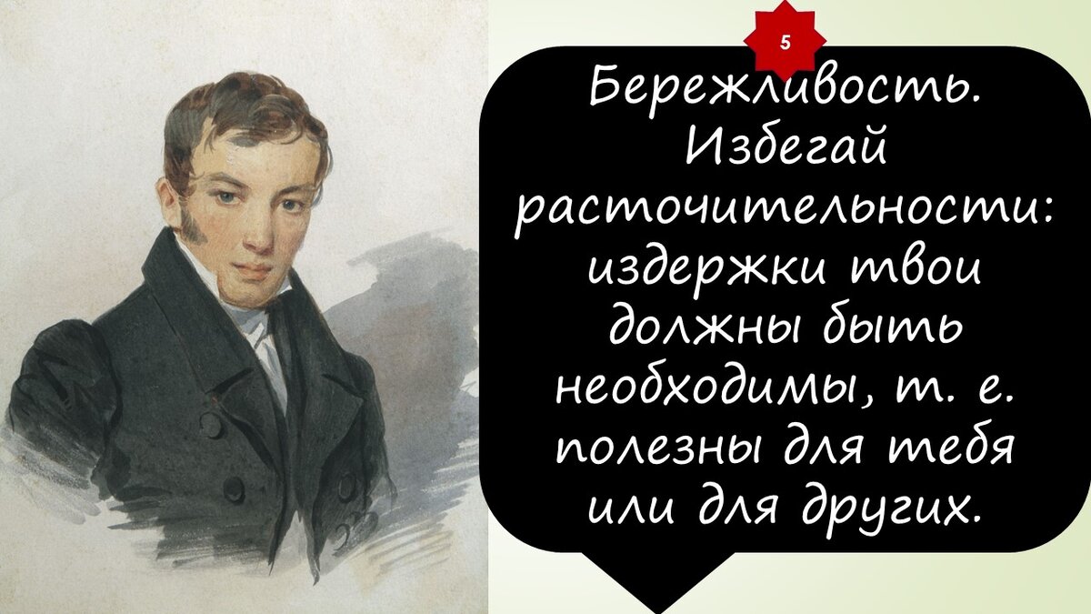 В. А. Жуковский. Правила жизни благочестивого человека | Умный учебник ЕГЭ  | Дзен