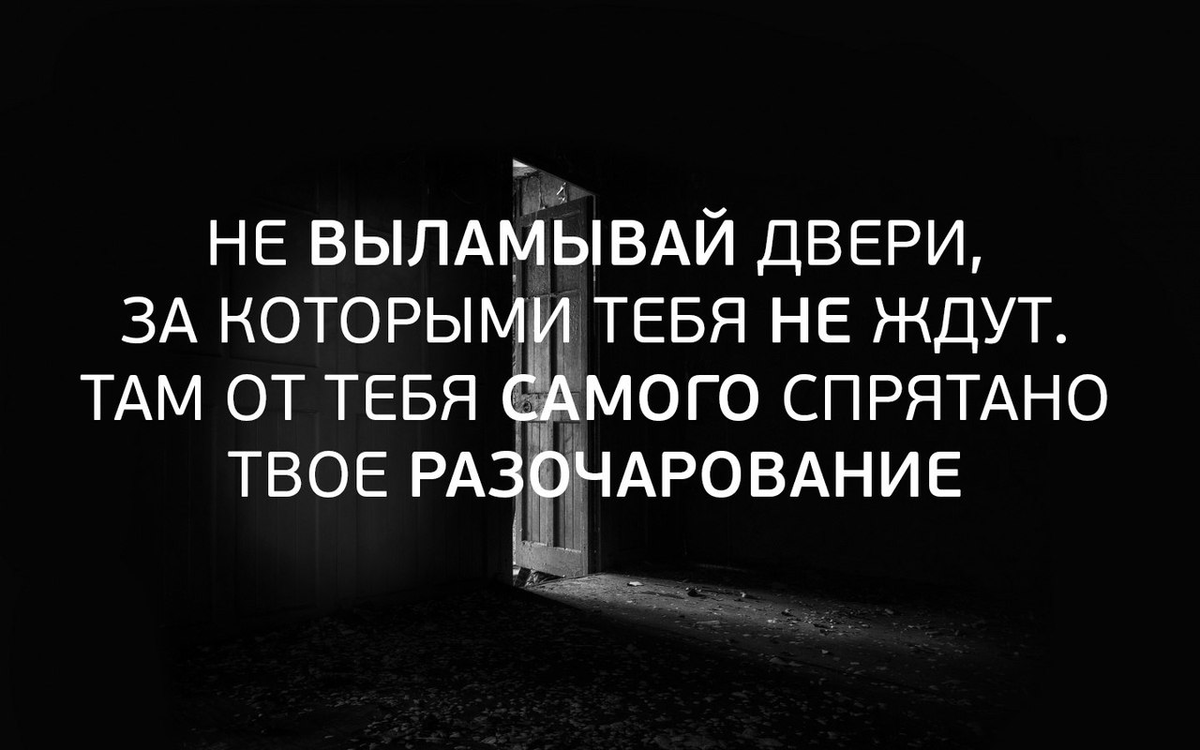 Почему не нужно навязываться людям которых даже любишь О чем гласит 