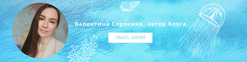 Обзоры отелей, дешевые авиабилеты, новости туризма - присоединяйся!