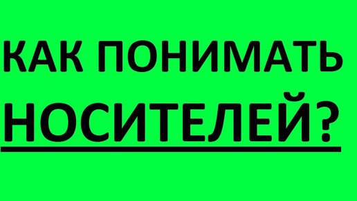 КАК ПОНИМАТЬ НОСИТЕЛЕЙ ЯЗЫКА. Разговорный английский для начинающих. Уроки английского языка