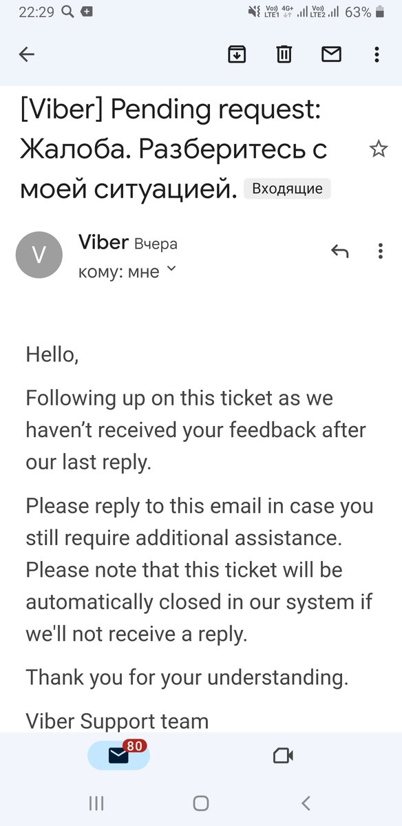 Скриншот автора. Именно это сообщение мне приходило от чат-бота постоянно одно и тоже.