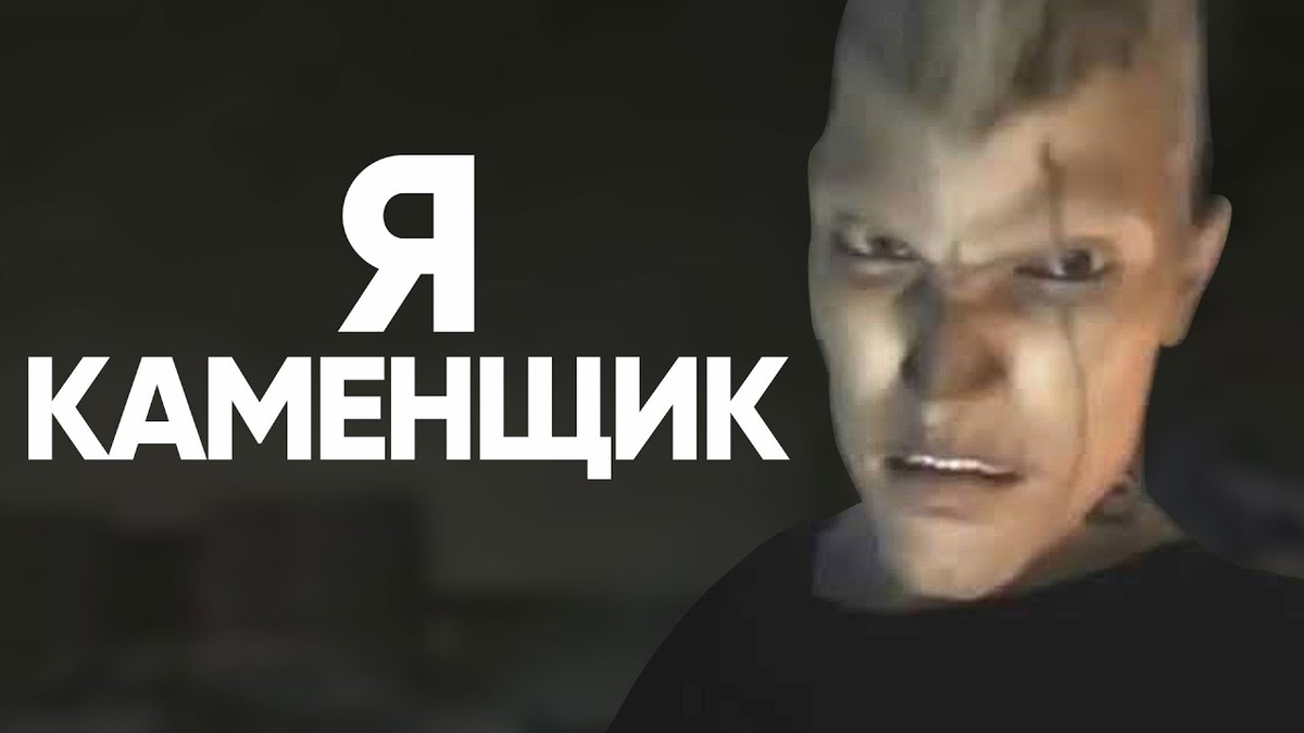 Каменщик работает 3 дня без зарплаты мем