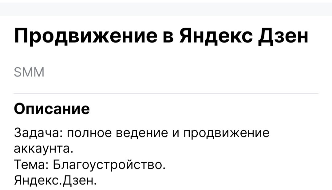 Скрин заказа. 