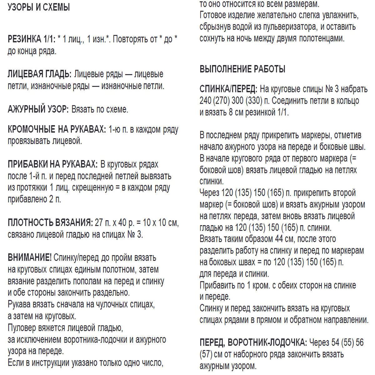 Ажурный жакет с шалевым воротником — paraskevat.ru - схемы с описанием для вязания спицами и крючком