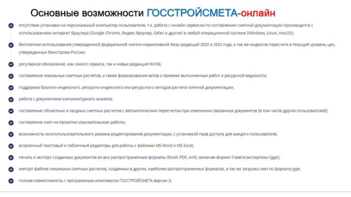 Федеральной сметно нормативной базой фснб 2020