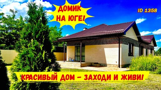 Краснодара домокомплекты видео