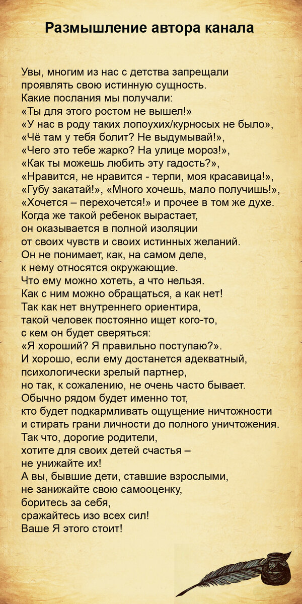 Текст и изображение автора канала