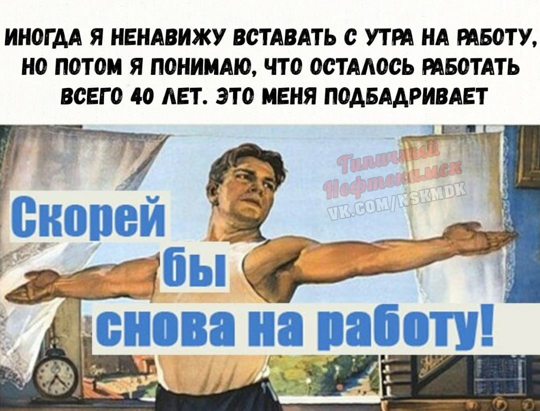 Когда не надо на работу картинки