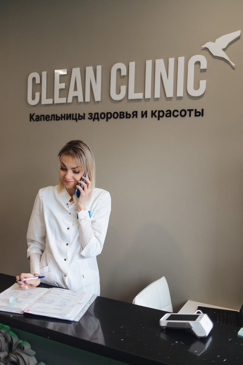 Капельницы хлорида | Clean Clinic | Дзен