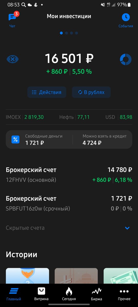 Главная страница 