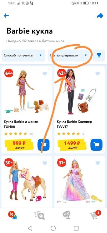 Далее выбираем нужный фильтр