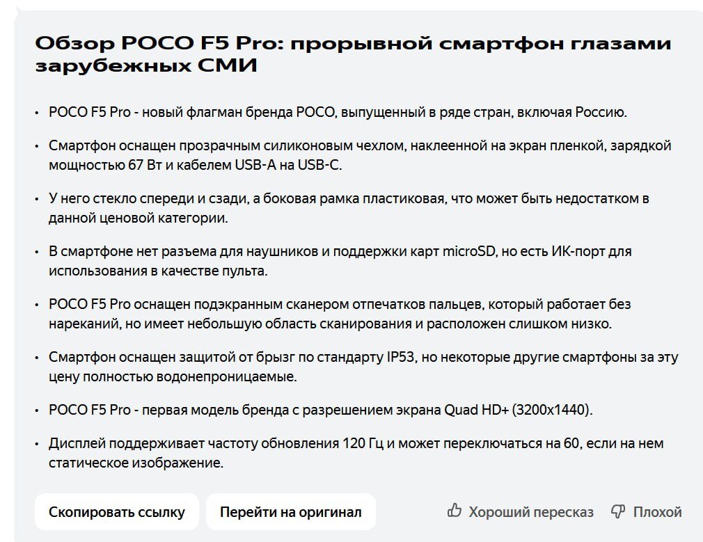 Yandexgpt пересказ статьи. Как кратко пересказать текст.
