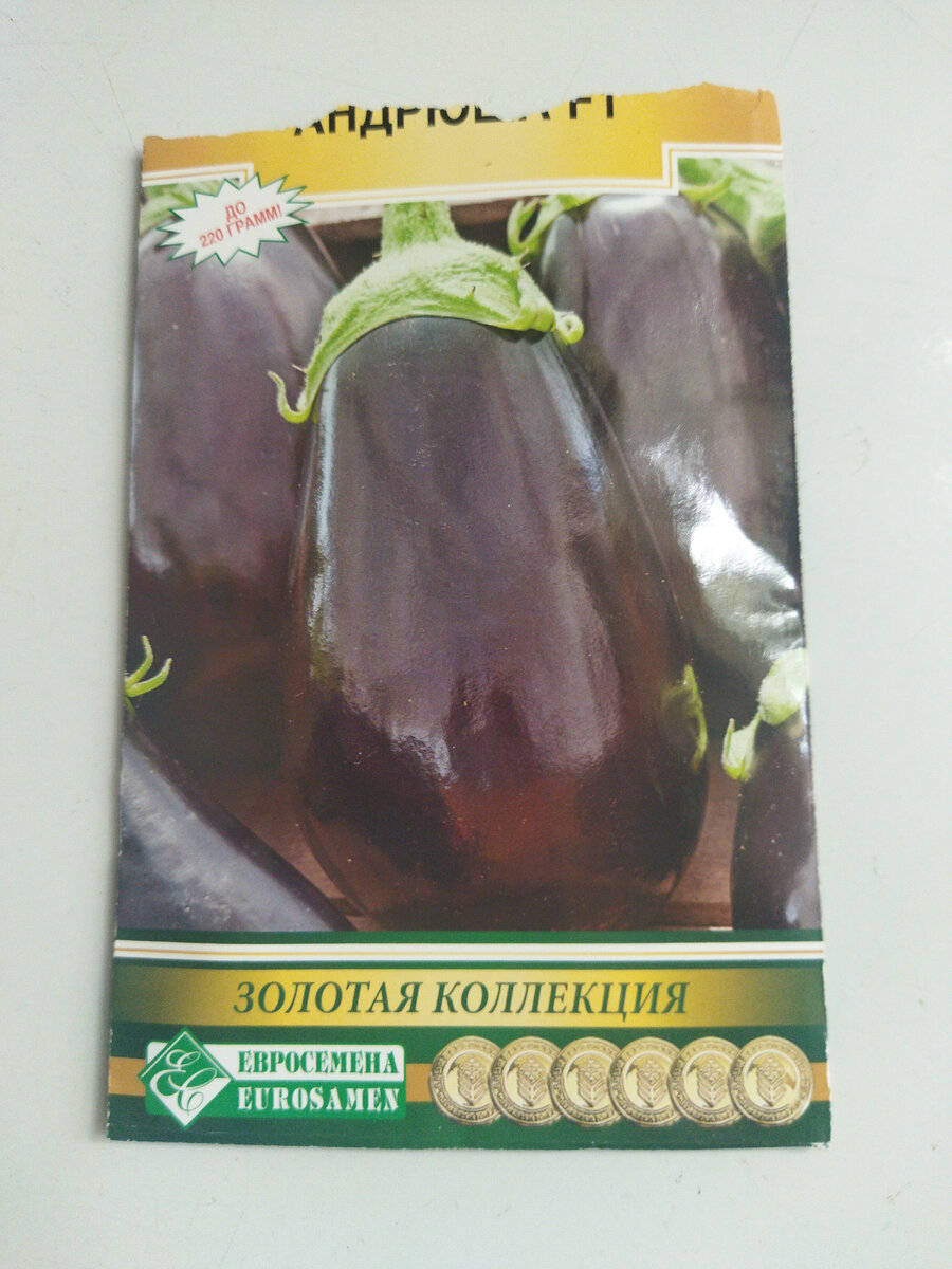 А невзошедший Андрюша из Золотой коллекции, Евросемена. Дам ему второй шанс на следующий год.... А потом посмотрим...