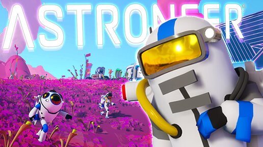 КОСМИЧЕСКАЯ ЭВОЛЮЦИЯ - ASTRONEER СТРИМ вместе с Fnaf Play