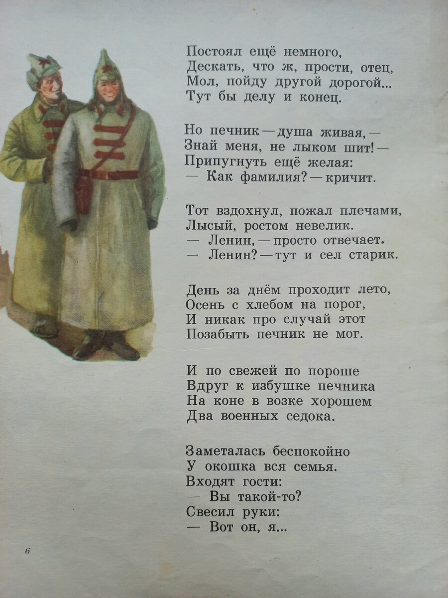 Картина ленин и печник