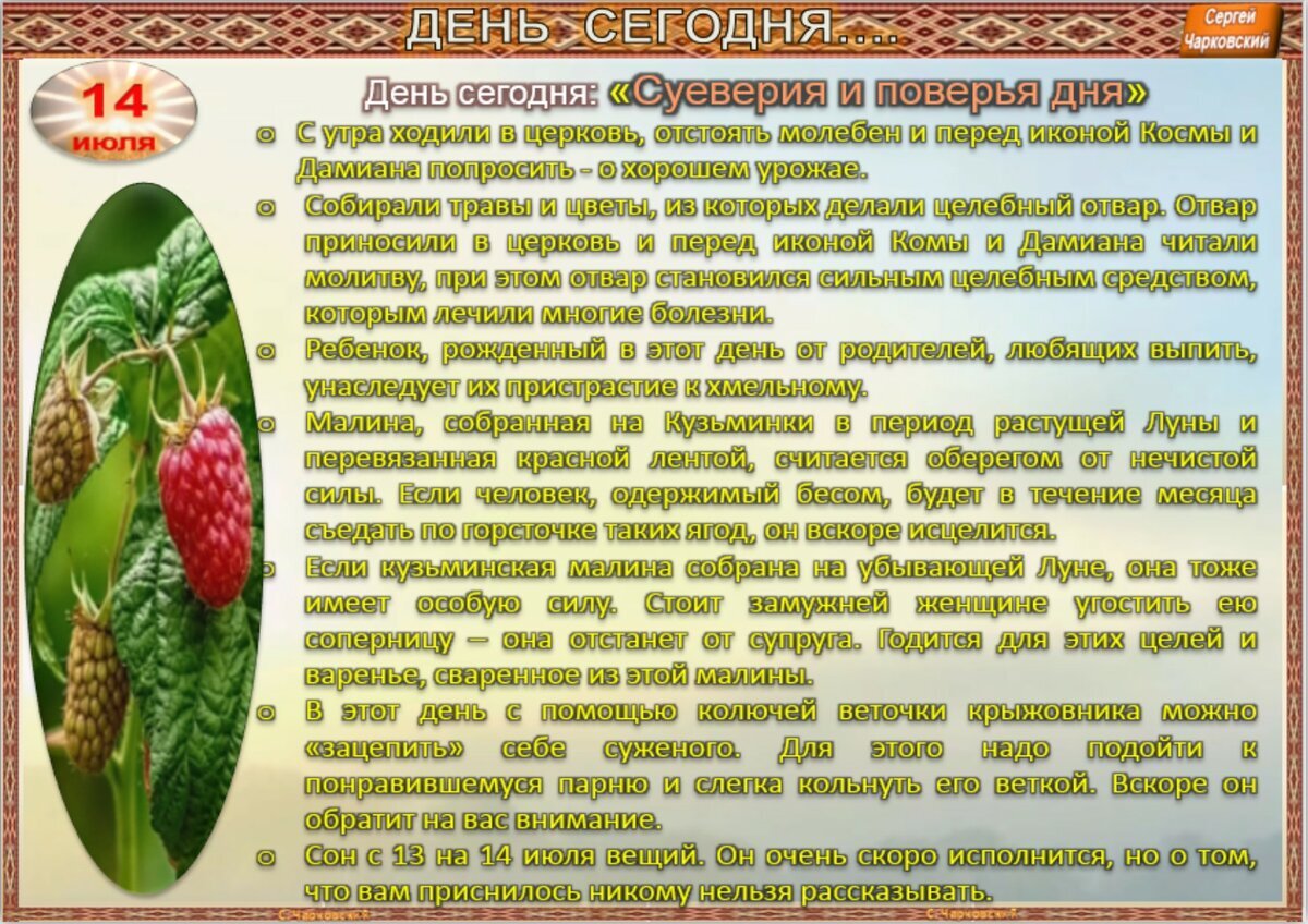 4 июля приметы и поверья