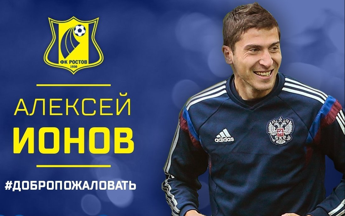 А.Ионов. Фото из интернета.