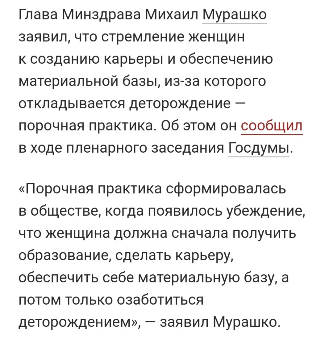 Источник: газета. ru