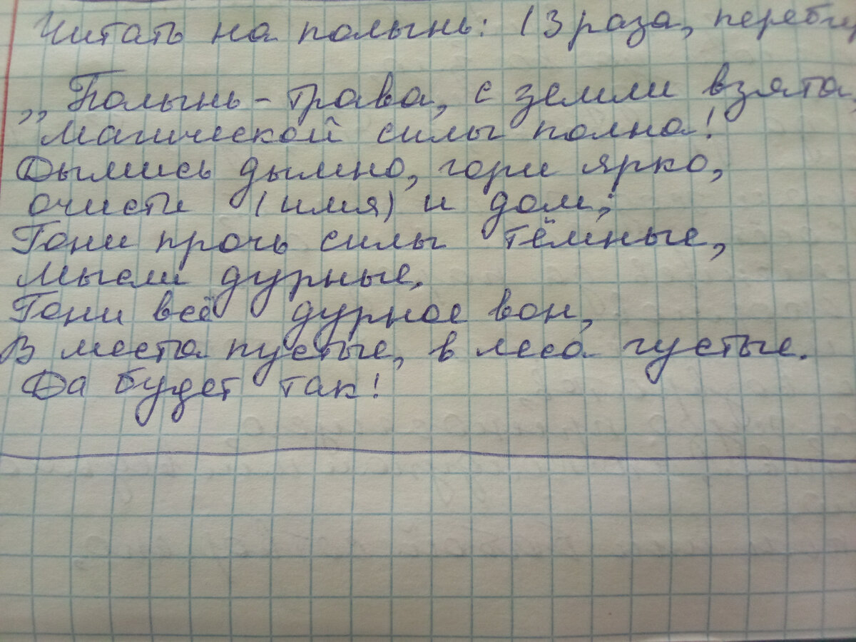 Как очистить себя от негатива? Свеча-скрутка с полынью. | Сила Рода. Таро,  руны, ритуалы. | Дзен