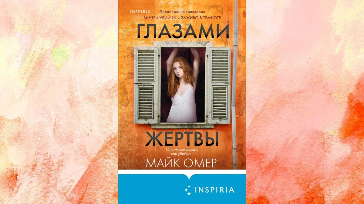 Обложка: Литрес