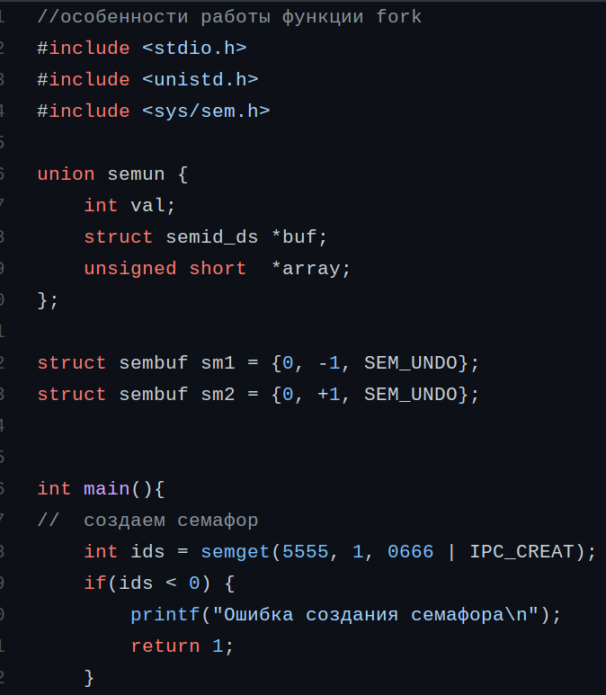 Фрагмент программы sem4010.py