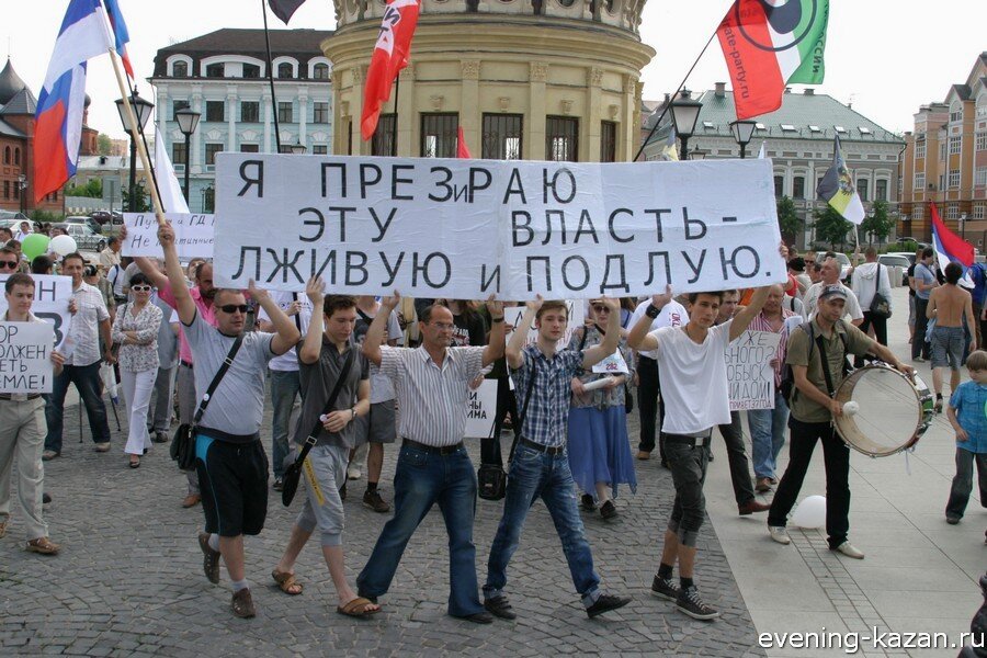 Народ сверг власть