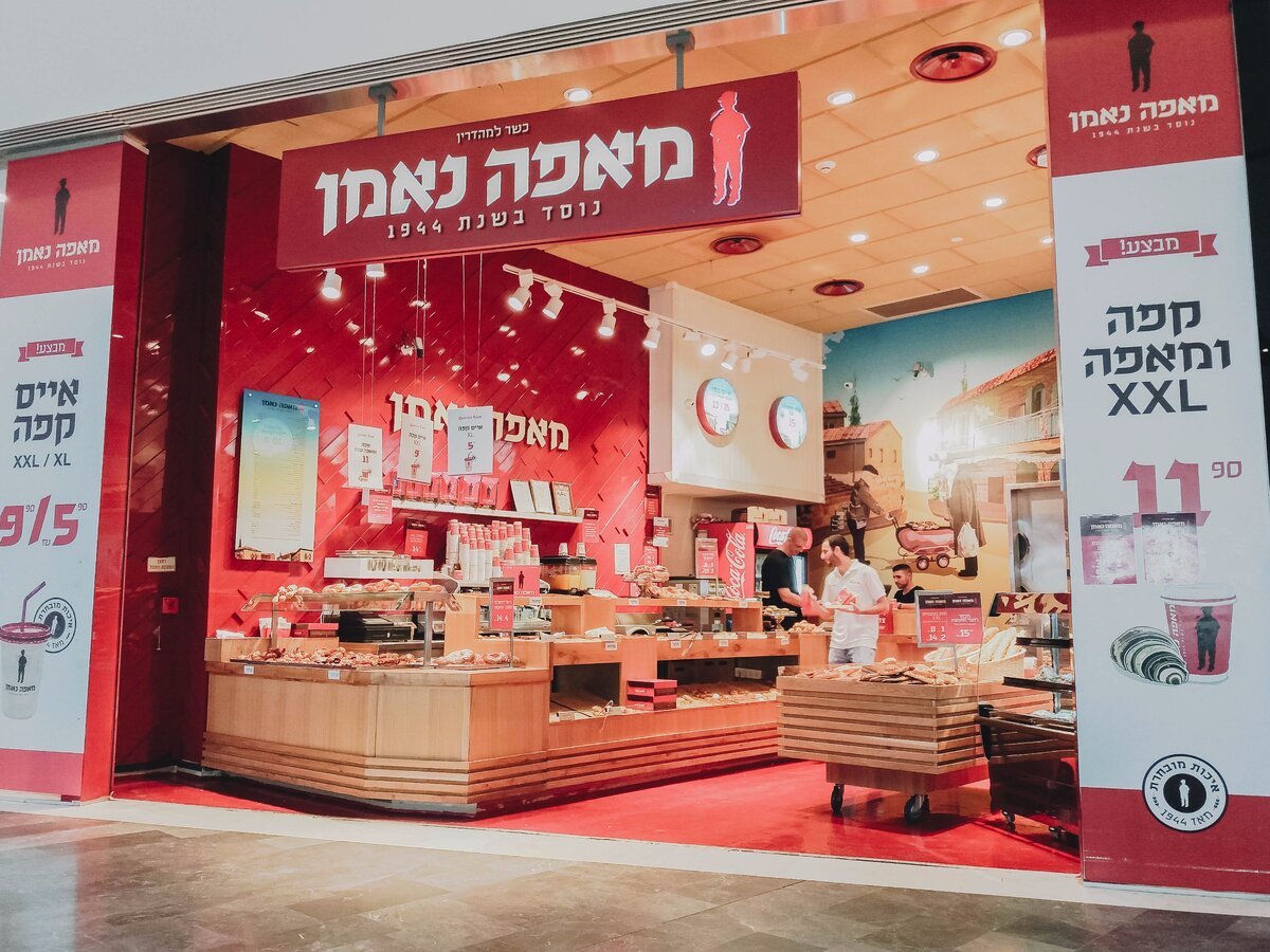 Пекарня NEEMAN BAKERY  в торговом центре Азриеле в городе Рамле/Израиль