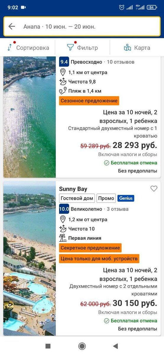 вот такие начальные цены на лето, прошу заметить