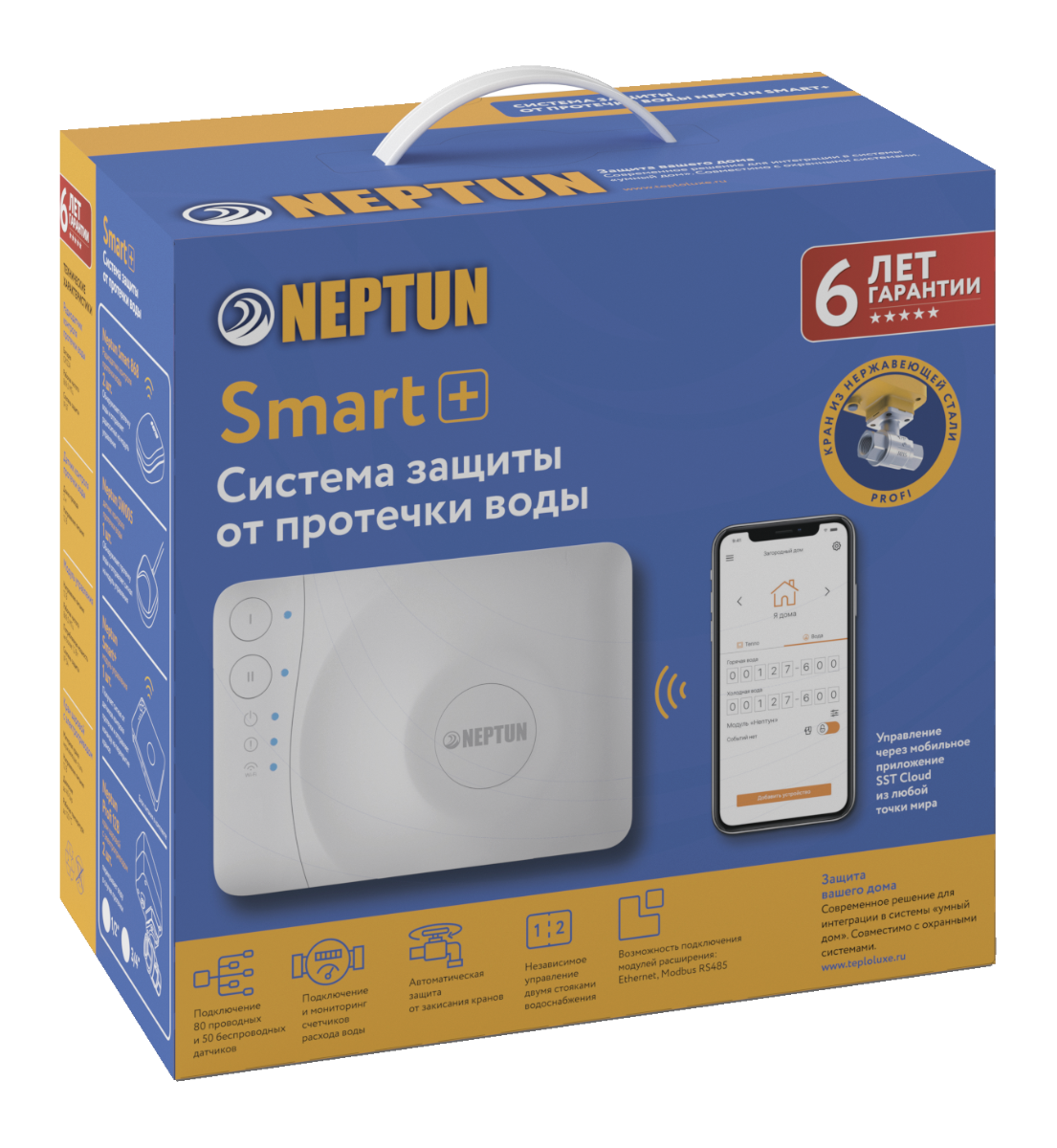 Neptun Profi Smart+ Система защиты от протечки воды