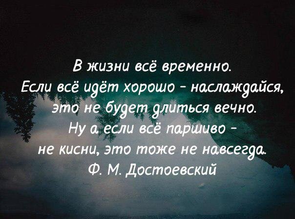 Все в жизни временно живите бережно картинки