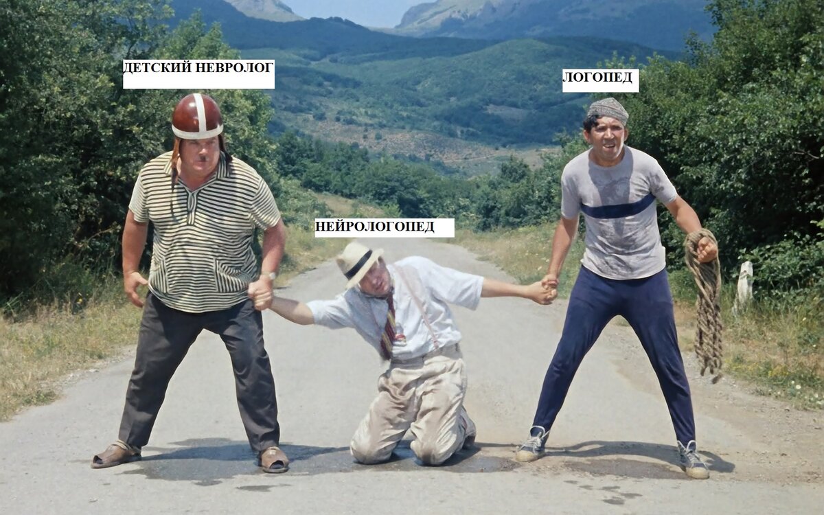 Кадр из фильма "Кавказская пленница...", взято из свободного доступа, надписи сделаны автором