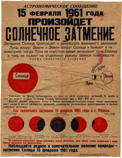 12 февраля 1961 года