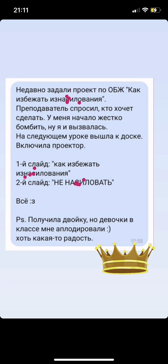 немного не в тему, и все-таки в тему. Вся надежда на этих девочек