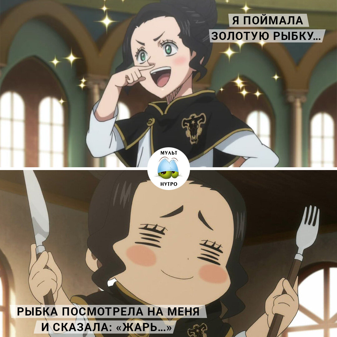 (аниме «Чёрный клевер») 