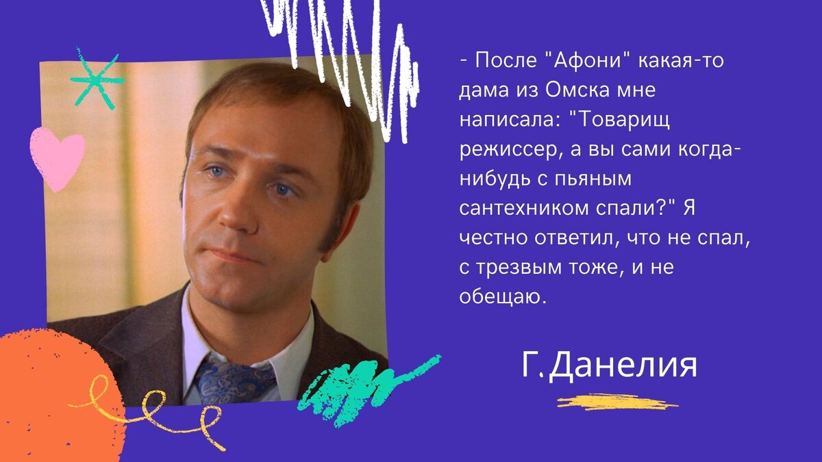 Леонид Куравлёв в роли Афони