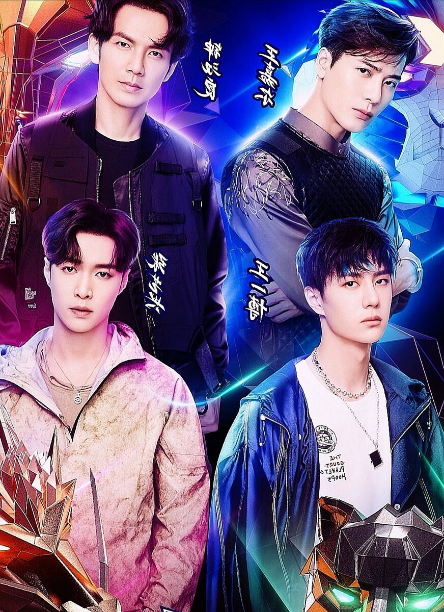 Постер к шоу