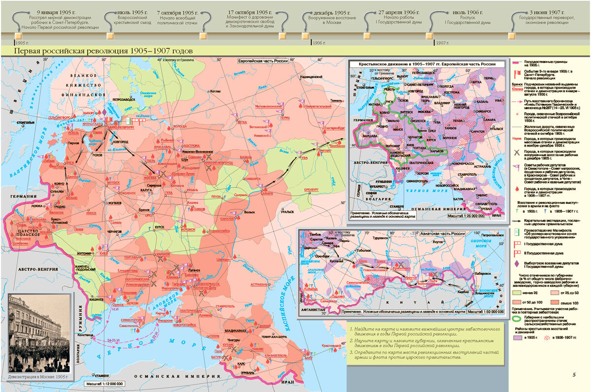 Карта россии 1905