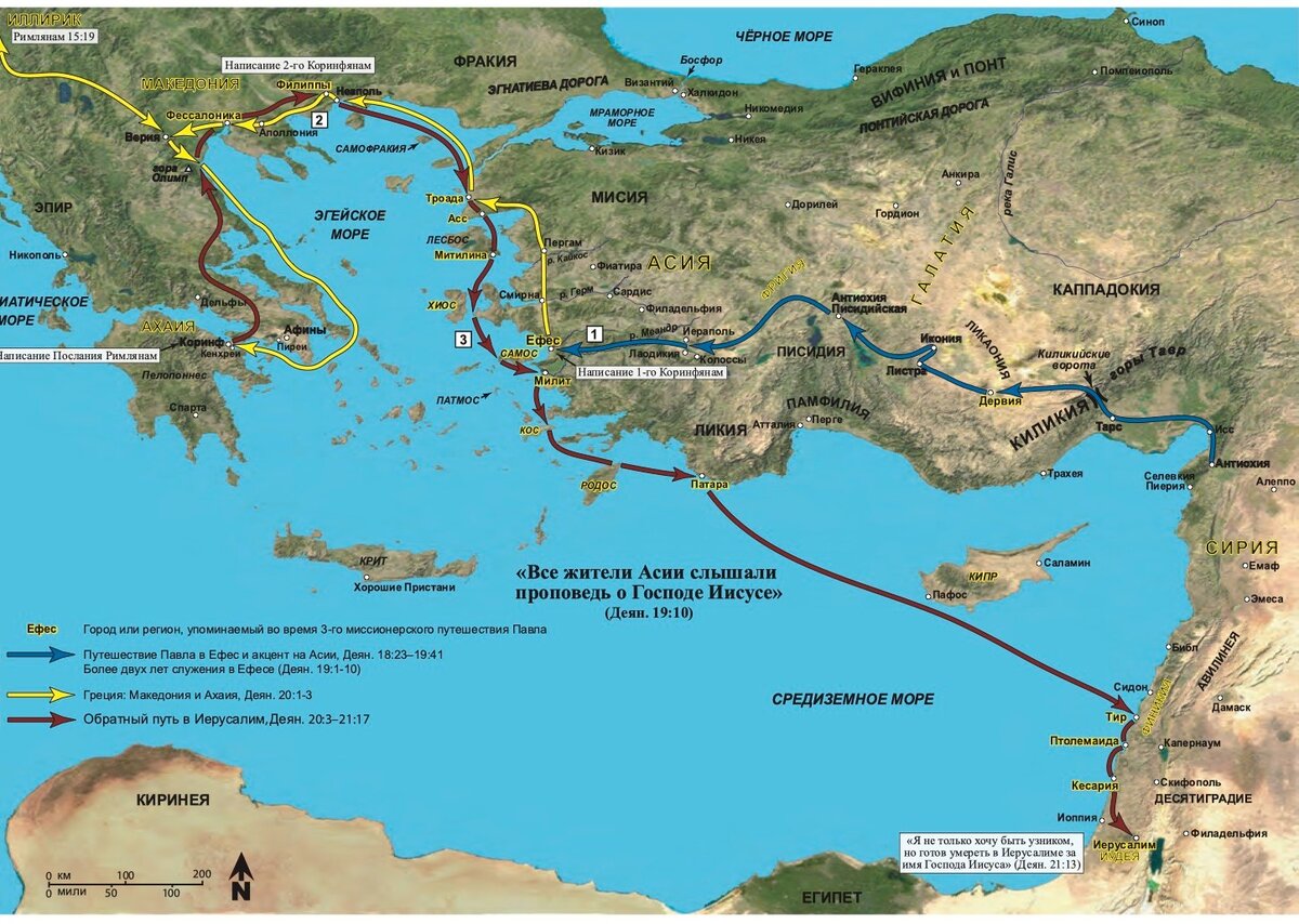 Карта миссионерских путешествий апостолов