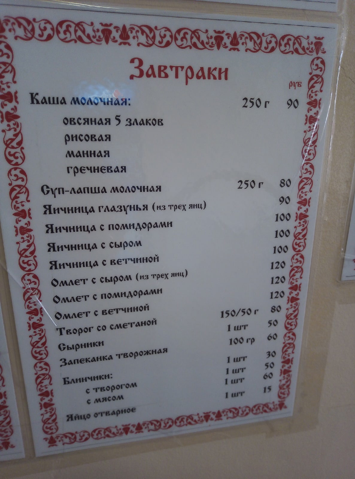 Позавтракала в Джубге в столовой Матрешка, очень вкусно, а цены вообще невероятные12