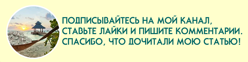 Всем привет, дорогие читатели и подписчики!-2